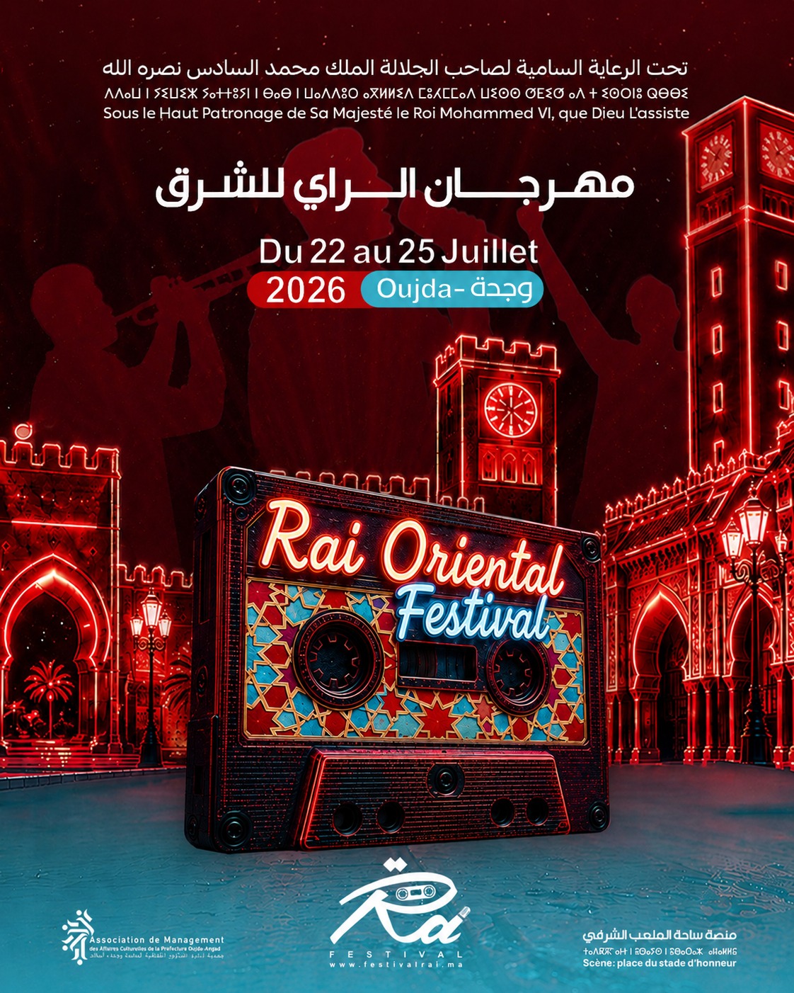 مهرجان الراي للشرق يوسع برمجته الفنية ويُنَشّط الفضاءات العمومية بمدينة وجدة طيلة فصل الصيف